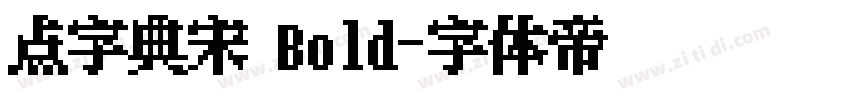 点字典宋 Bold字体转换